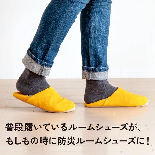 サイズ小さめ 防災ルームシューズ 防災グッズ 防災スリッパ 災害 地震