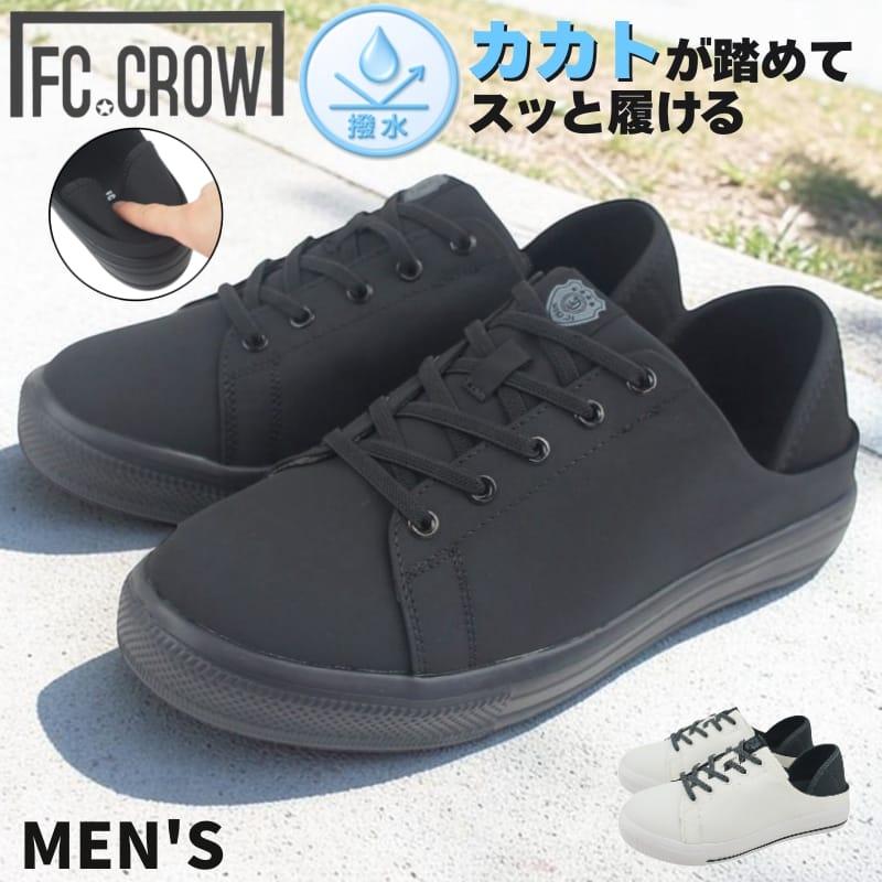 メンズ スニーカー サンダル キックバック かかとが踏める 2WAY 撥水