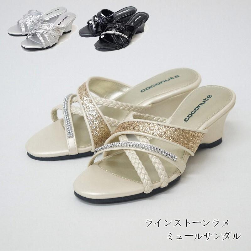 サンダル レディース ミュール ウエッジ ウエッジソール ラインストーン ラメ グリッター 美脚 つっかけ パーティー 結婚式 二次会 Te7037 Te7037 ファッションシューズ アベリア 通販 Yahoo ショッピング