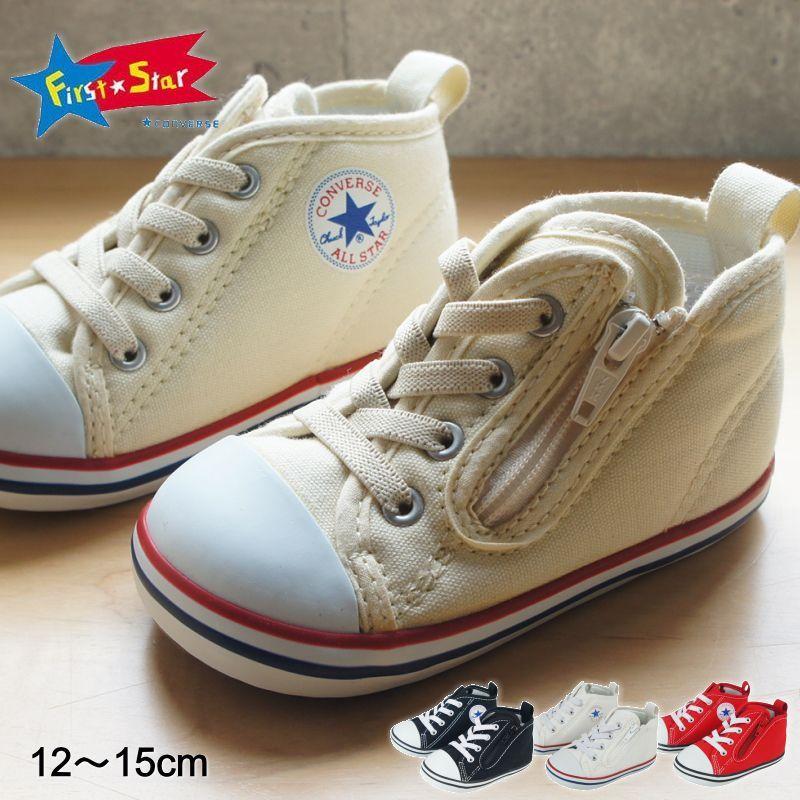 コンバース ベビー オールスター CONVERSE BABY ALL STAR N Z 男の子 女の子 子供靴 キッズ サイドファスナー シューズ 出産祝い 贈り物 ブランド tmconbbasnz｜ablya