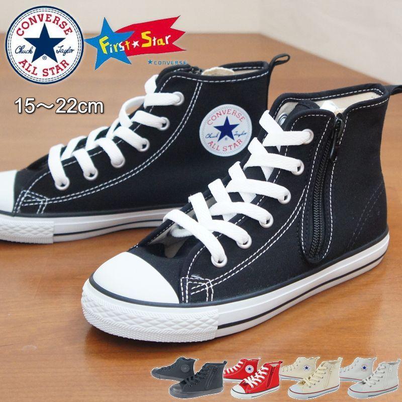 コンバース チャイルド オールスター ハイカット キッズ CONVERSE CHILD ALL STAR N Z HI 男の子 女の子 子供靴 レースアップ シューズ tmconchasnzhi｜ablya