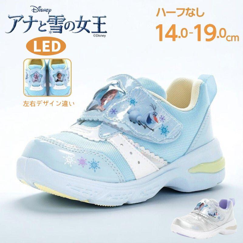 アナと雪の女王 ディズニー DN ムーンスター moonstar DISNEY 光る靴