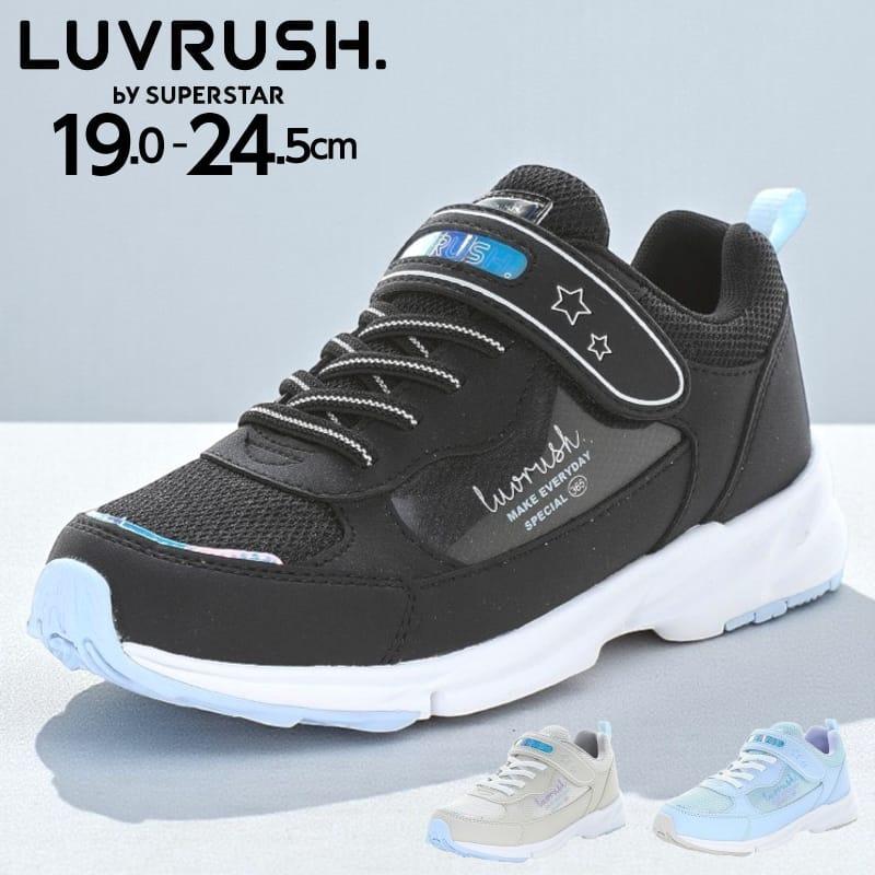 【新品】LUVRUSH ブラック ベージュ　スニーカー　22.5 女の子　3E WHIZ ムーンスター ラブラッシュ スニーカー ジュニア 防水設計