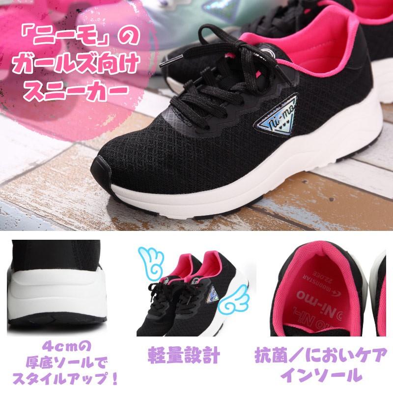 スニーカー 子供 キッズ ジュニア 靴 女の子 ローカット 厚底 ダットスニーカー ニーモ Ni Mo ムーンスター 軽い 軽量 Tmnmj001 Tmnmj001 ファッションシューズ アベリア ヤフー店 通販 Yahoo ショッピング