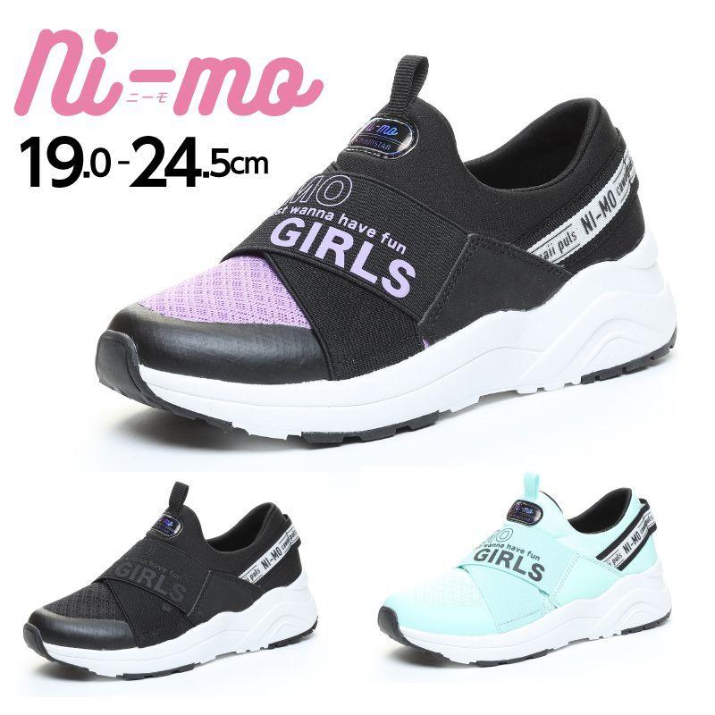 メッシュ スニーカー スリッポン 子供 キッズ ジュニア 靴 女の子 ローカット ニーモ Ni Mo ムーンスター 軽い 軽量 おしゃれ カワイイ Tmnmj043 Tmnmj043 ファッションシューズ アベリア ヤフー店 通販 Yahoo ショッピング