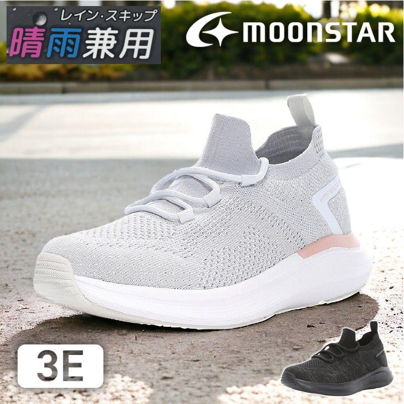 【在庫セール】[ムーンスター] シナジークッション 軽量 柔らかい スリッポン MoonStar（ムーンスター） シナジークッション SNGY M25 スニーカー