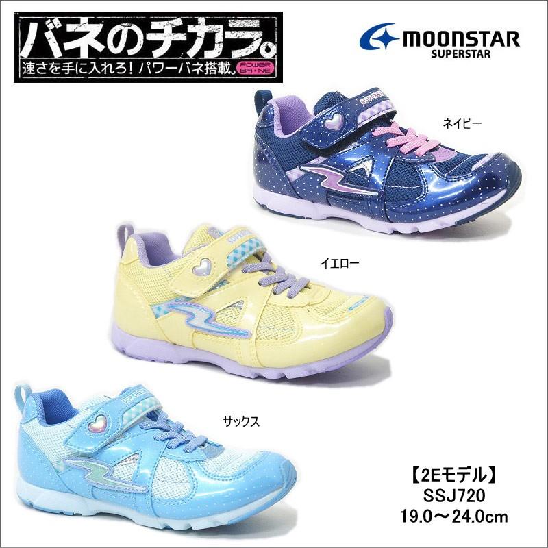 バネのチカラ スーパースター ムーンスター 女の子用 ジュニア スニーカー 運動靴 Tmssj7 Tmssj7 ファッションシューズ アベリア 通販 Yahoo ショッピング