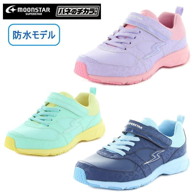 ムーンスター スーパースター バネのチカラ 防水 2e 女の子用 キッズ ジュニア 子供 スニーカー 運動靴 Tmssj975 Tmssj975 ファッションシューズ アベリア 通販 Yahoo ショッピング