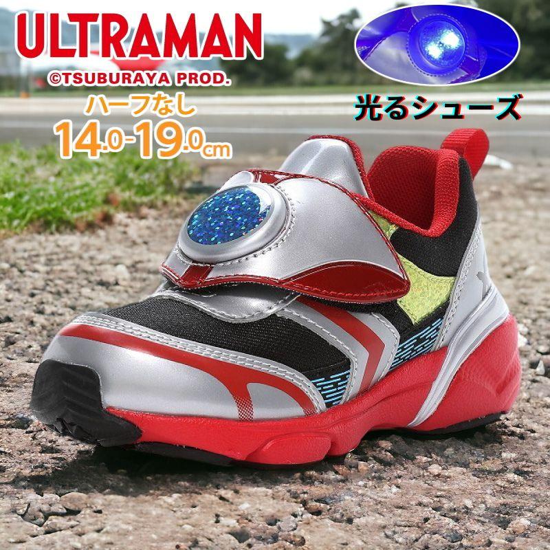 光る靴 ウルトラマン 子供靴 キッズ スニーカー UT 155 シルバー 