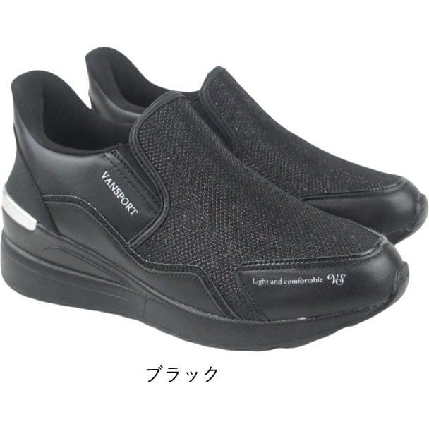 手を使わずに履ける ハンズフリー スニーカー ウエッジソール 美脚 ブラック ベージュ レディース スリッポン ヴァンスポーツ VANSPORT VA404 van404 |  | 01
