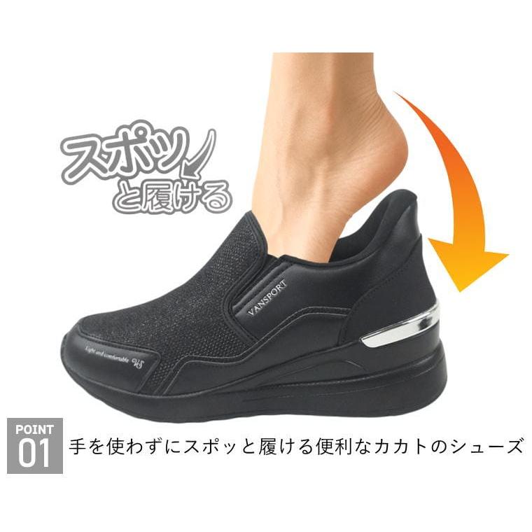 手を使わずに履ける ハンズフリー スニーカー ウエッジソール 美脚 ブラック ベージュ レディース スリッポン ヴァンスポーツ VANSPORT VA404 van404 |  | 03