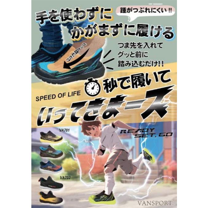 手を使わずに履ける 秒で履けるスニーカー ブラック 19cm〜23cm キッズ ジュニア 男の子 スリッポン スリップイン ヴァンスポーツ VANSPORT van703 |  | 12