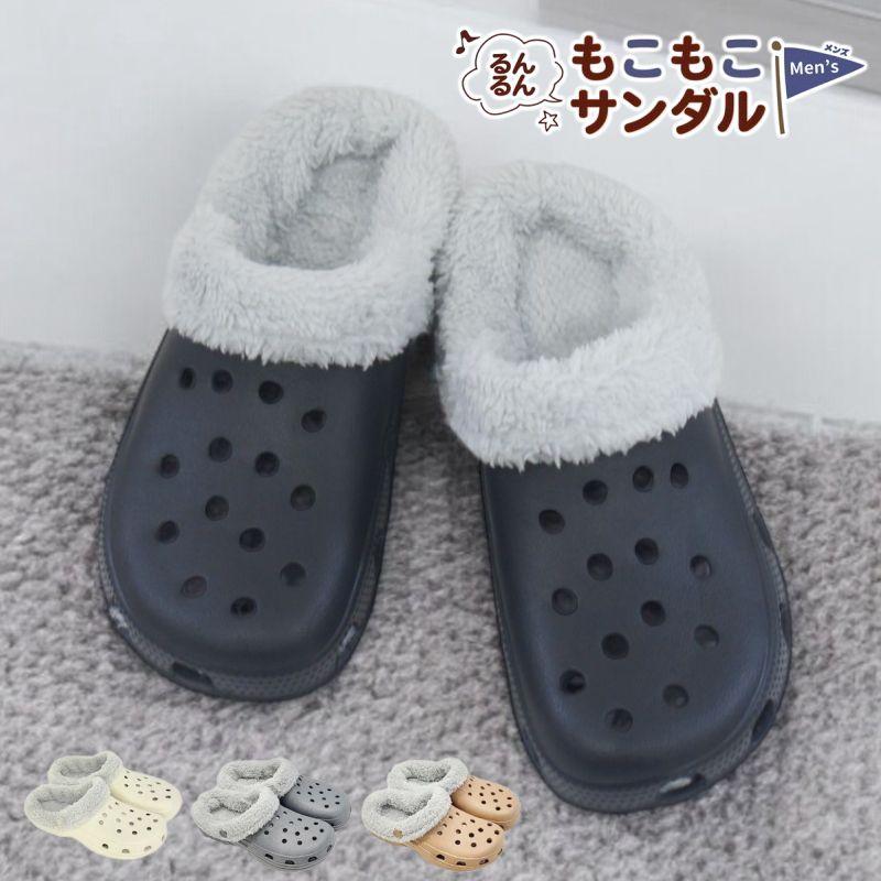 くすみカラー メンズ ファーサンダル クロッグサンダル クロック