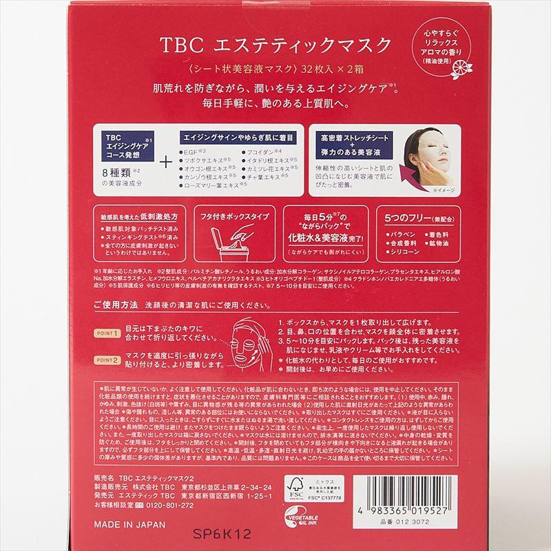 【新品未使用】TBC 保湿パック&美容液&保湿クリームセット バラ売り不可】メンズTBC 美容液&保湿パック&保湿クリームセット