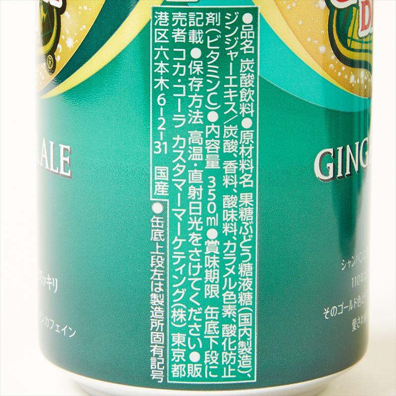 【350ml×30缶】カナダドライ ジンジャーエール 大容量 缶 コカ・コーラ 炭酸 ジュース｜abmart｜02