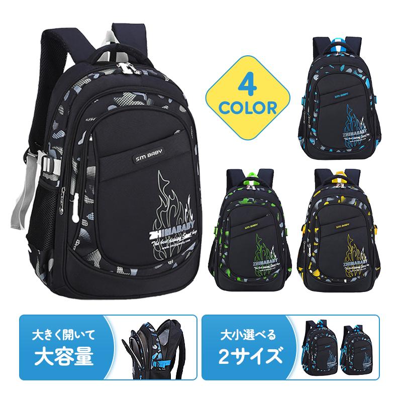 リュックサック 子供 サイズ おしゃれ キッズバッグ 男の子 女の子 通学 大容量 軽量 収納 A4 ブラック 防水 PC 小学生 ポケット ブルー グレー の商品画像