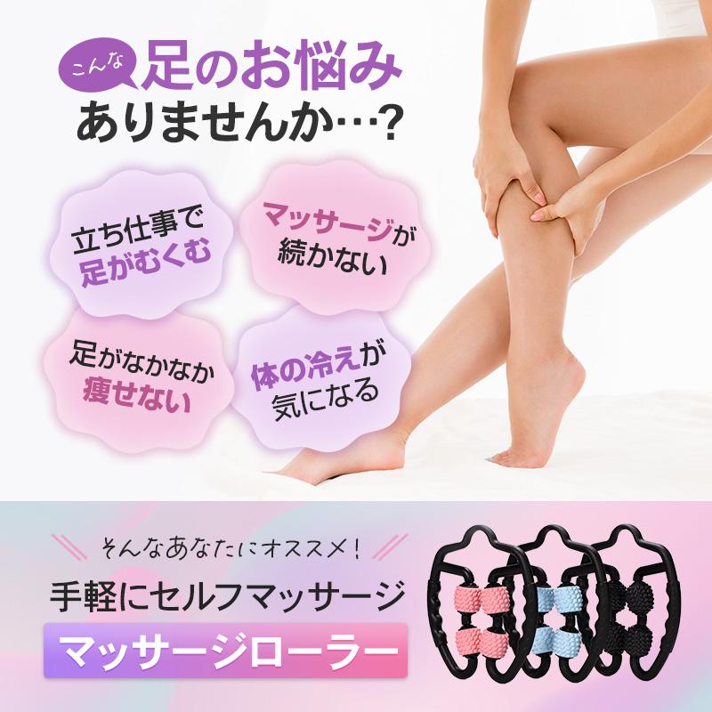 マッサージローラー グッズ 足 筋膜リリース ふくらはぎ むくみ ほぐし
