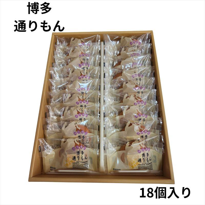 博多通りもん　18個×2箱 明月堂 博多通りもん 18個入 包装済 博多 限定 銘菓 定番 おみやげ