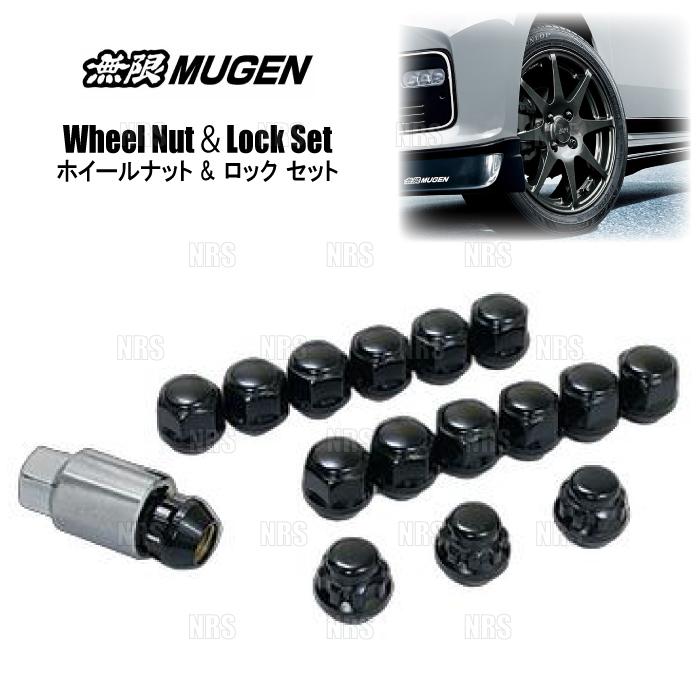 無限 ムゲン ホイールナット＆ロックナットセット M12×1.5 (ショートタイプ/ブラック) 16本セット (12本+4本) (08181-XXB-K1S0-BL