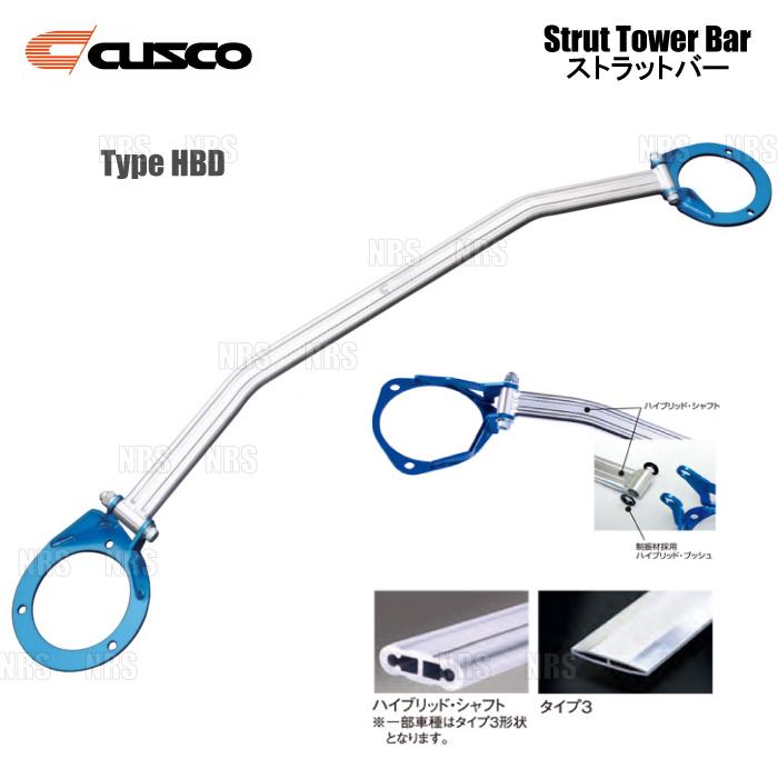 CUSCO クスコ ハイブリッド ストラットタワーバー Type-HBD (フロント) RC300h AVC10 2014/10〜 2WD車 (969-542-A