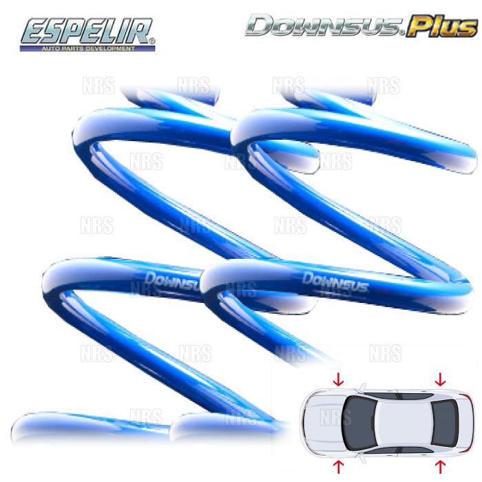 ESPELIR エスペリア ダウンサス プラス (前後セット) カローラ ツーリング ハイブリッド ZWE211W 2ZR-FXE R2/5〜 2WD車 (EST-6552