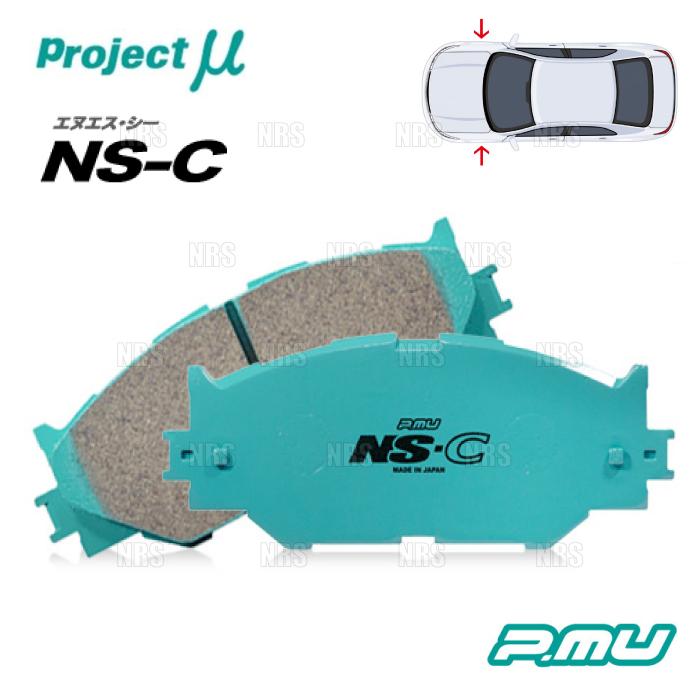 Project μ プロジェクトミュー NS-C エヌエスシー (フロント) カムリ ACV45 06/1〜11/9 (F148-NSC