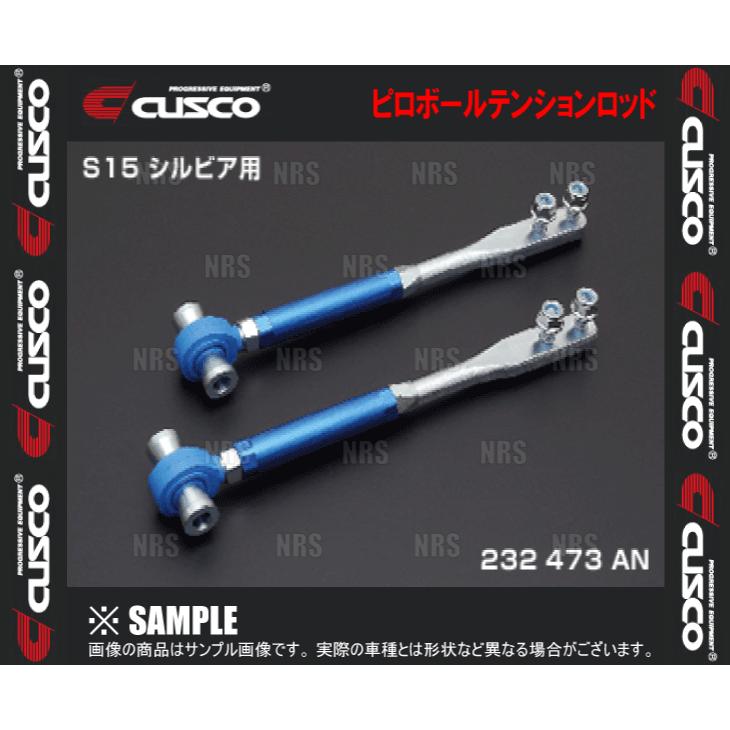 CUSCO クスコ ピロボール テンションロッド シルビア S14 CS14 S15 232-473-AN 超爆安 CUSCO クスコ ピロボール テンションロッド シルビア S14 CS14 S15 232-473-AN 超爆安