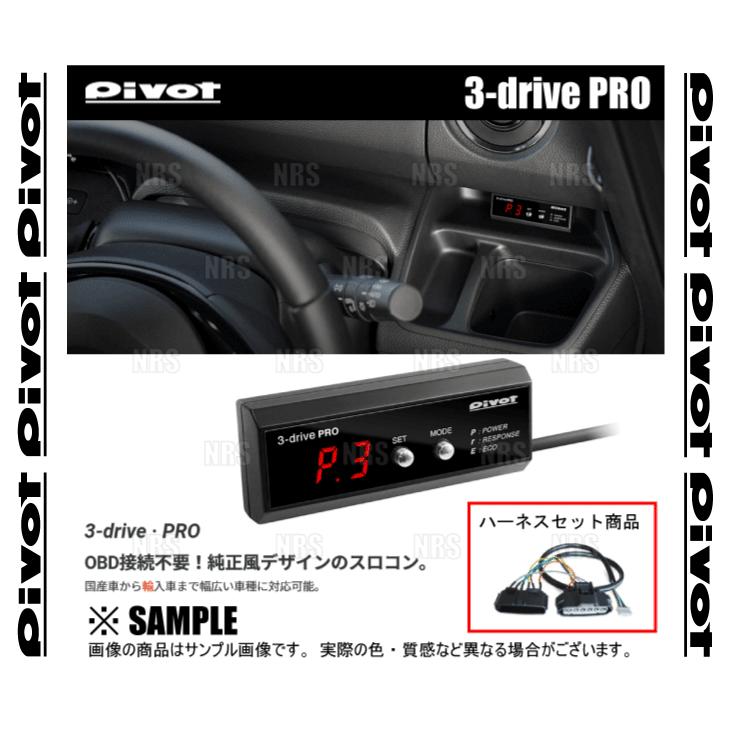PIVOT ピボット 3-drive PRO ＆ ハーネス ジムニー/シエラ JB64W/JB74W R06A/K15B H30/7〜 (3DP/TH-2C