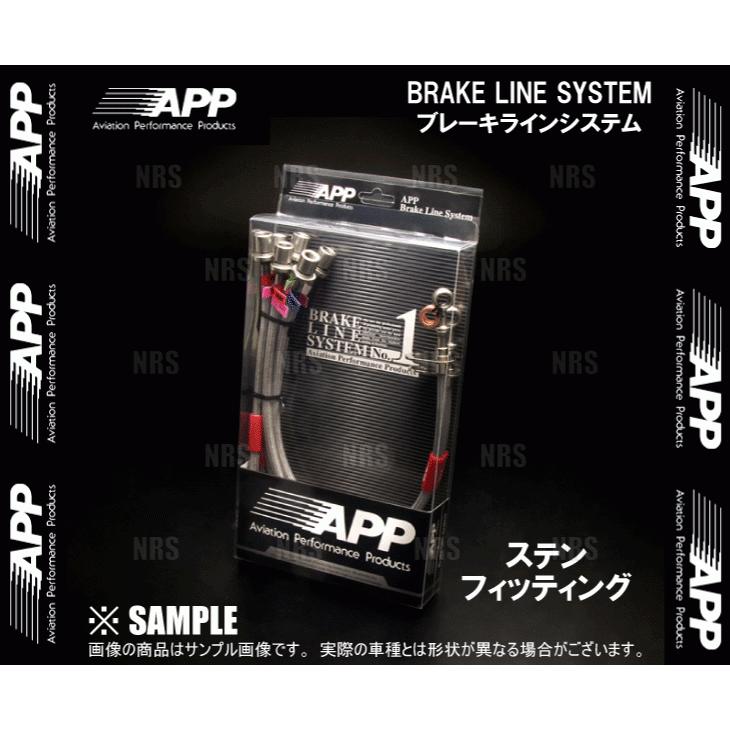 在庫限り App エーピーピー ブレーキライン システム ステンレス スイフトスポーツ Zc33s Sb130b Ss 新品 Orientalweavers Com