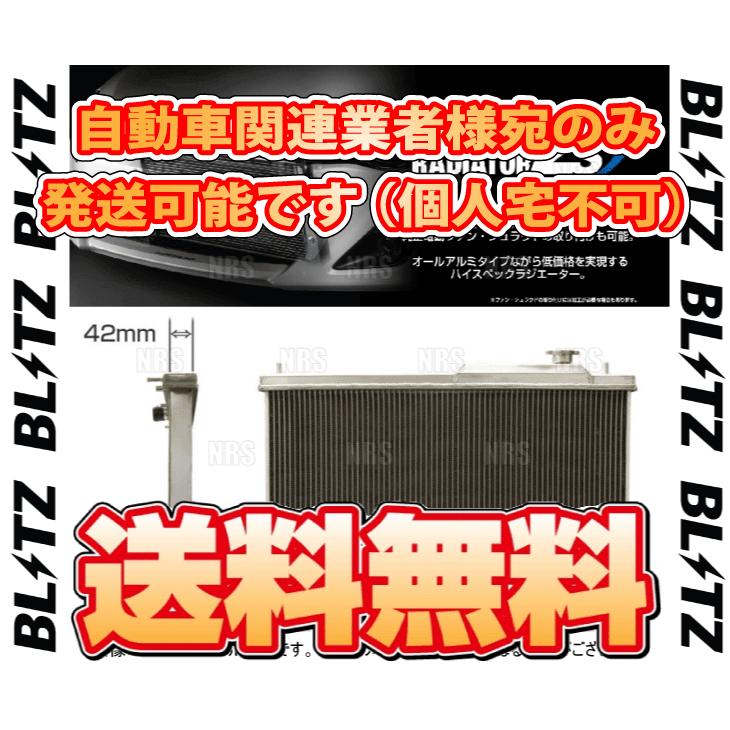 BLITZ ブリッツ レーシング ラジエター type-ZS 86 （ハチロク） ZN6