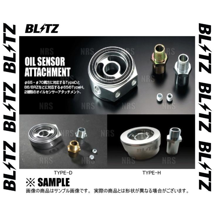 BLITZ ブリッツ 本物 オイルセンサーアタッチメント Type-D アコード ユーロR CL1 10 00 19236 超歓迎された H22A 6〜02