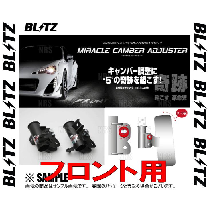 Blitz ブリッツ ミラクルキャンバーアジャスター フロント Brz Zd8 Fa24 21 8 910 Blitz 910 1003 エービーエムストア 通販 Yahoo ショッピング