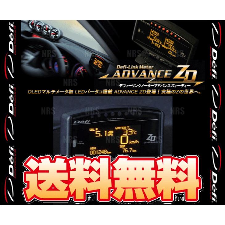 直営店限定 Defi デフィ アドバンスzd 車速 タコメーター エンジン回転計 水温計 油温計 油圧計 燃圧計 排気温度計 Df 輝く高品質な Nepalbreweries Com