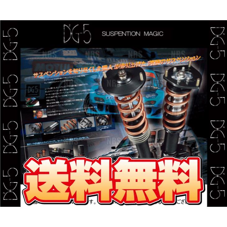 高価値人気殺到 Dg 5 ディージーファイブサスペンションキット 車高調 マークii マーク2 Jzx90 Dg5 114 当店限定販売
