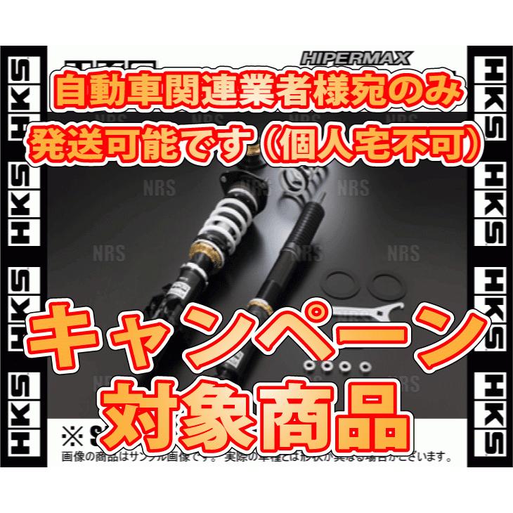 期間限定処分特価 Hks エッチケーエス車高調ハイパーマックスs Style C フィットgk3 Gk5 L13b L15b 13 9 Ah221 今日の超目玉