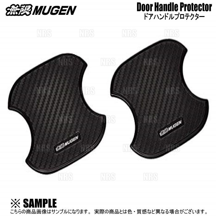 無限（MUGEN） 数量限定 在庫特価 ドアハンドルプロテクター (SS 前後