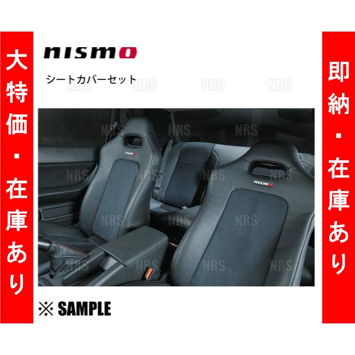 NISMO 限定1台 大特価 ニスモ シートカバーセット スカイラインGT-R 