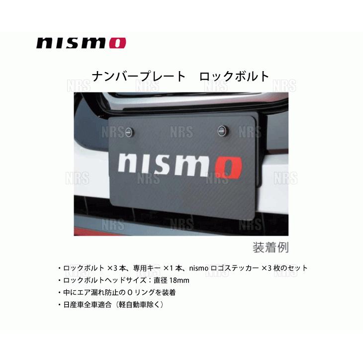 NISMO 数量限定 在庫特価 正規品 ニスモ ナンバープレート ロック