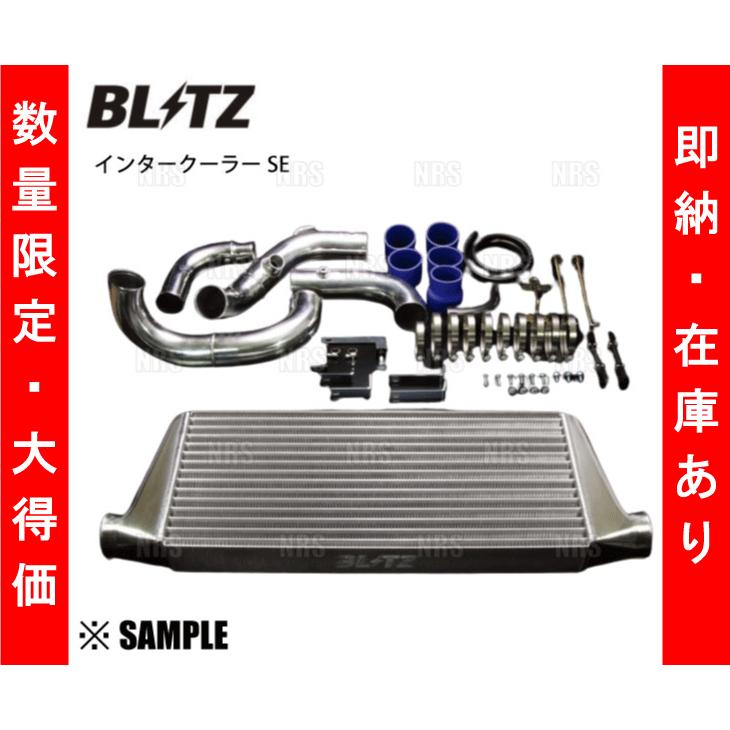 数量限定 大特価 BLITZ ブリッツ インタークーラーSE シルビア 