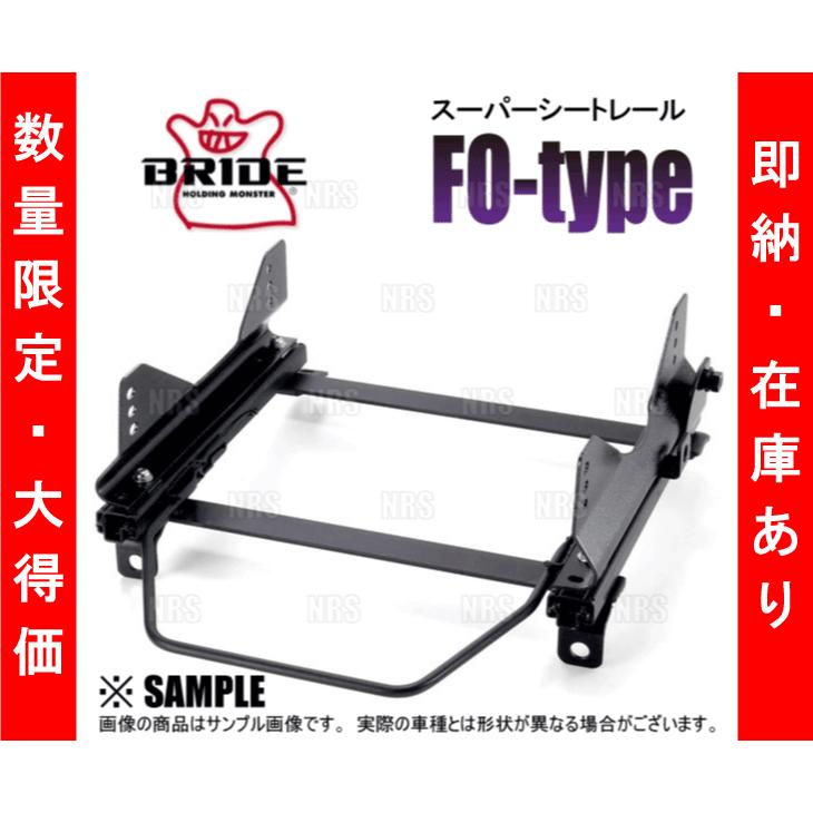 即納 在庫限り 早い者勝ち BRIDE ブリッド スーパーシートレール (FOタイプ/右側)　86 (ハチロク) ZN6 12/4〜 (T901-FO｜abmstore｜03