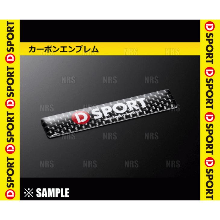 DーSPORT 数量限定 大特価 正規品 D-SPORT カーボンエンブレム 小 