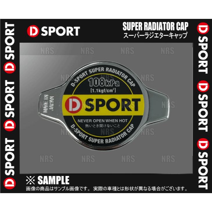 数量限定 大特価 D-SPORT ラジエターキャップ 1.1K　ムーヴ/コンテ/ラテLA100S LA110S LA150S LA160S L150S/L152S/L160S/L175S/L185S(16401-C011｜abmstore｜02