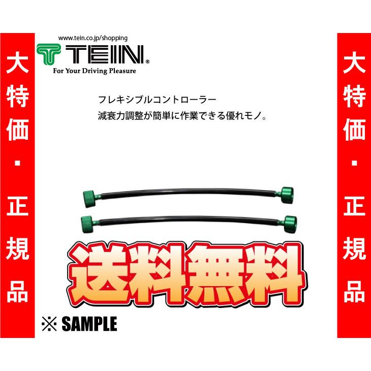 数量限定 在庫特価 正規品 TEIN フレキシブルコントローラー 長さ200mm　2本セット　減衰力調整/延長ケーブル/車高調/テイン (FLK01-AA200｜abmstore｜02