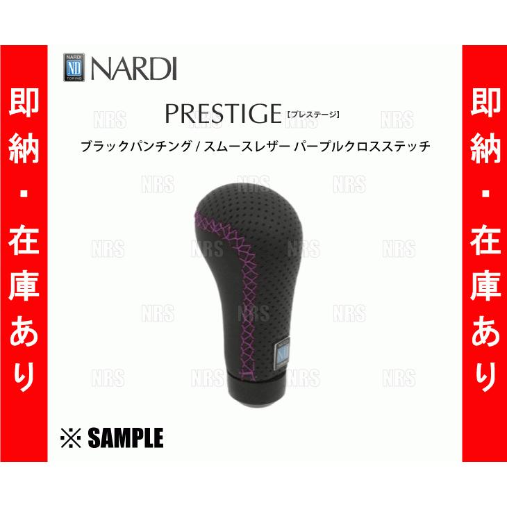 即日出荷限定モデル 超お買得 NARDI ナルディ プレステージ シフトノブ　FET正規品 パンチングレザー パープルクロスステッチ　(NN902