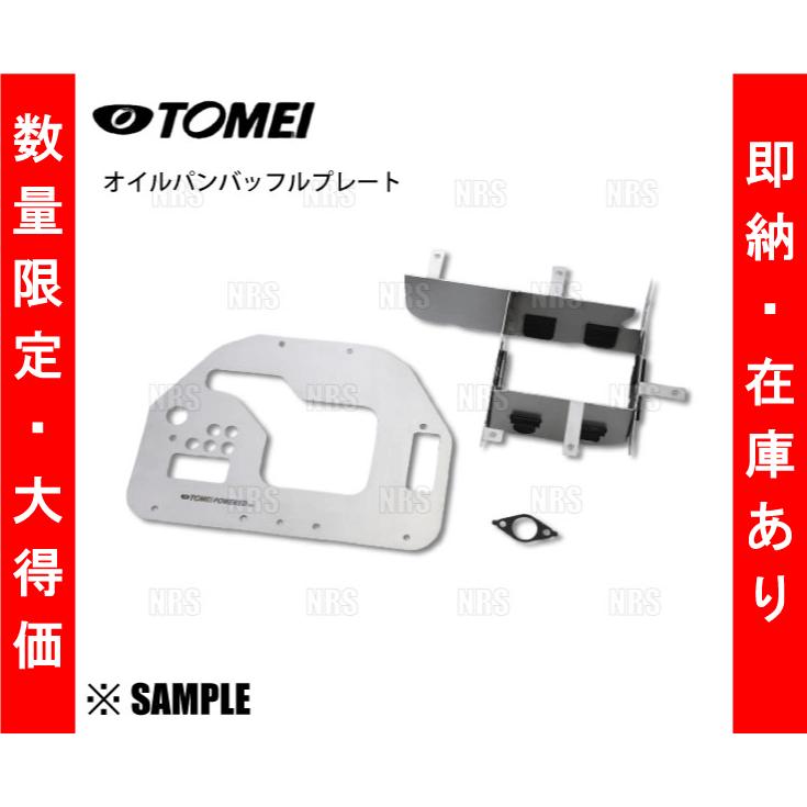 こうプレート2枚中2枚目 TOMEI POWERED 東名パワード オイルパンバッフルプレート マーク