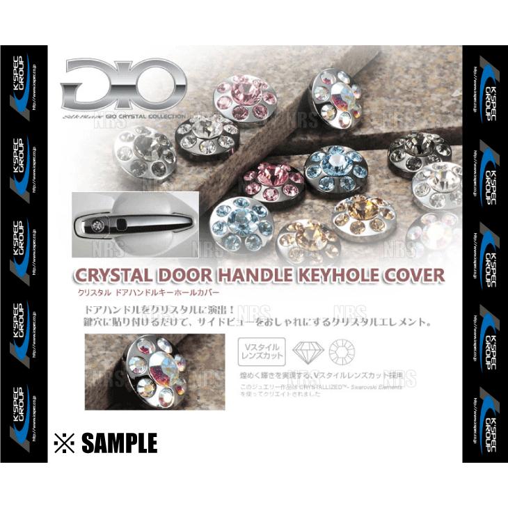 数量限定 在庫特価 GIO×Silk Blaze クリスタル ドアハンドルキーホール