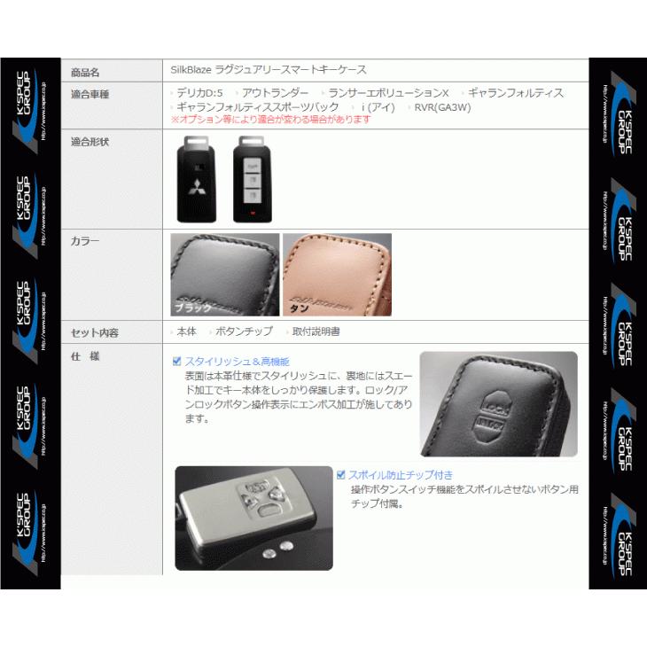 数量限定 在庫特価 Silk Blaze ラグジュアリー キーケース ミツビシA
