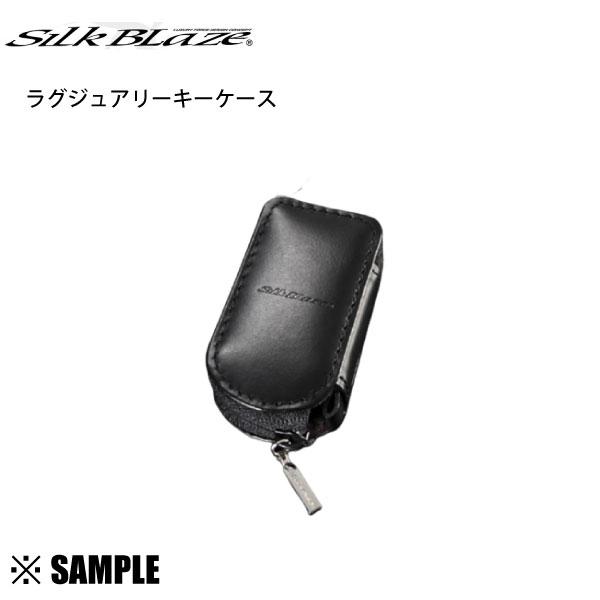 数量限定 在庫特価 Silk Blaze 本革ラグジュアリー キーケース ニッサンB マーチ AK12/YK12/K12 ブラック (SKC-NB-BK