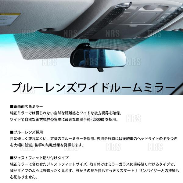 数量限定 在庫特価 ブルーレンズ ワイドルームミラー ミライース