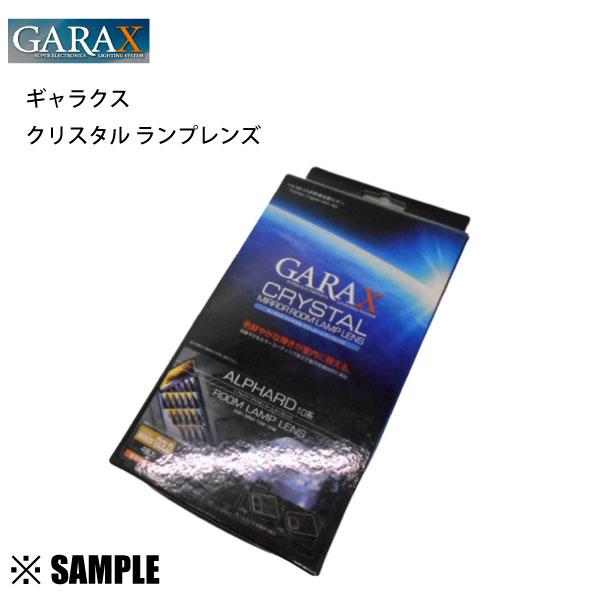 数量限定 在庫特価 Garax ギャラクス クリスタル ルームランプレンズ ゴールド アルファード Anh Mnh 10w 15w Gla 002g N 1001 エービーエムストア 通販 Yahoo ショッピング